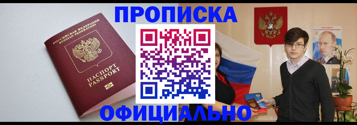 временная регистрация законно в Керчи