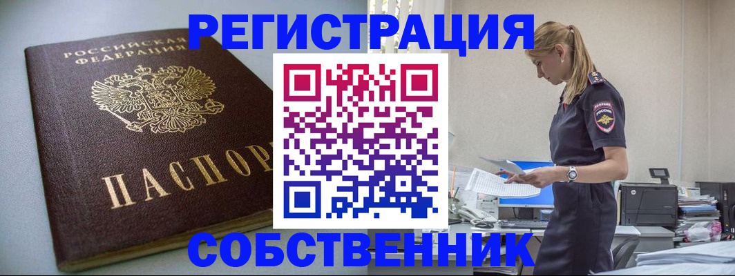 прописка для кредита в Керчи