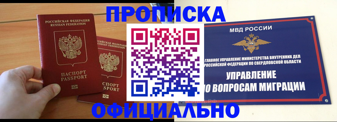 временная регистрация в Керчи