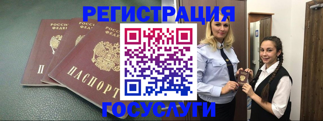 прописка в Керчи