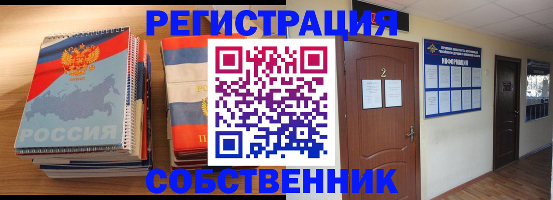 прописка иностранных граждан в Керчи