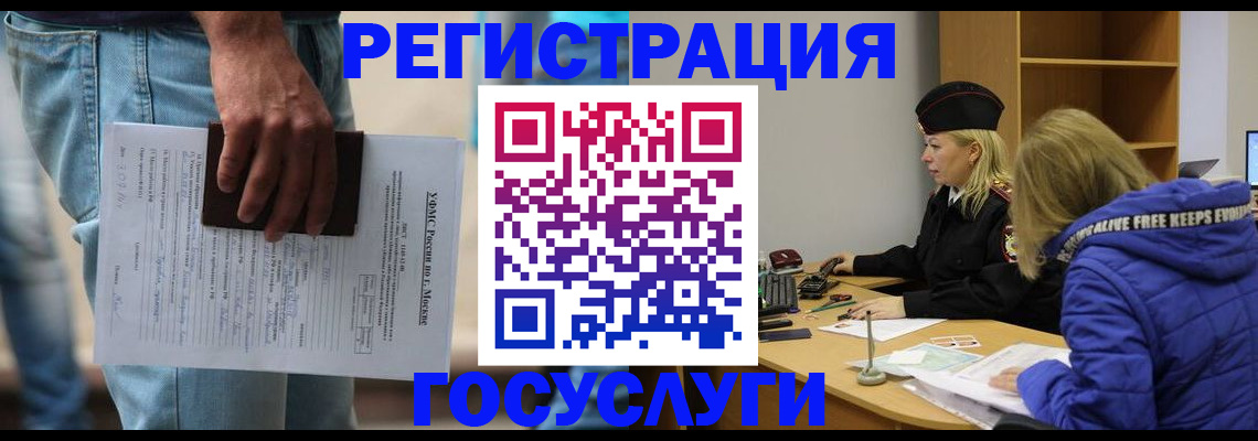 временная регистрация законно в Керчи