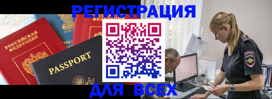 прописка для кредита в Керчи