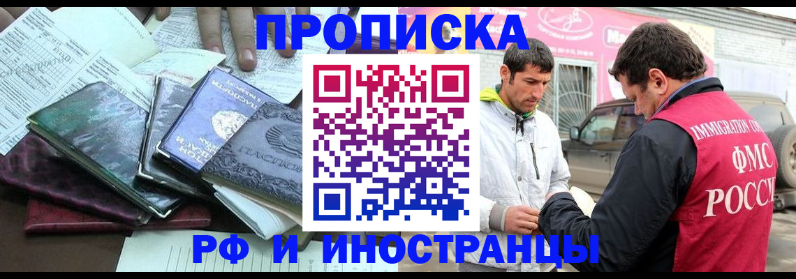 временная регистрация законно в Керчи