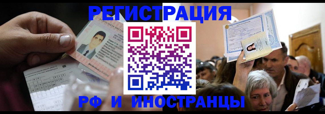 временная регистрация в Керчи