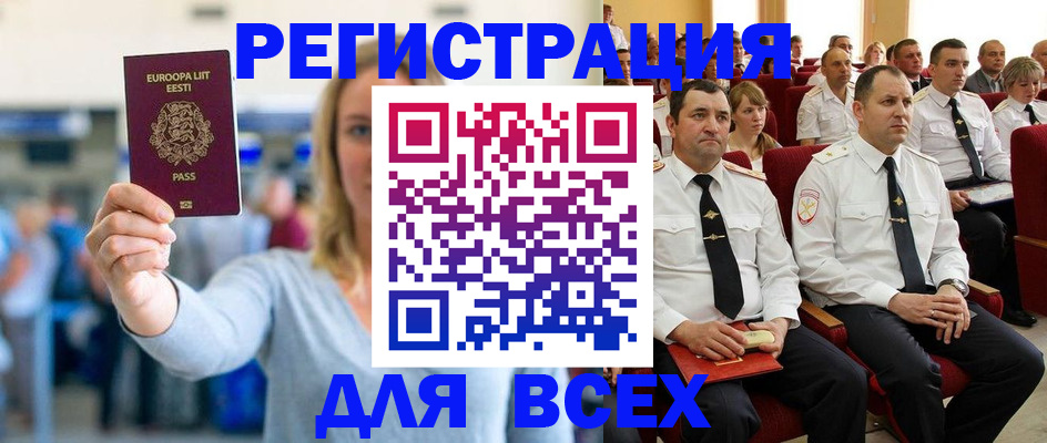 прописка поиск в Керчи