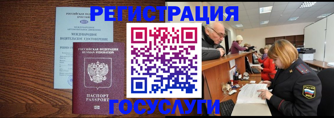 прописка в Керчи