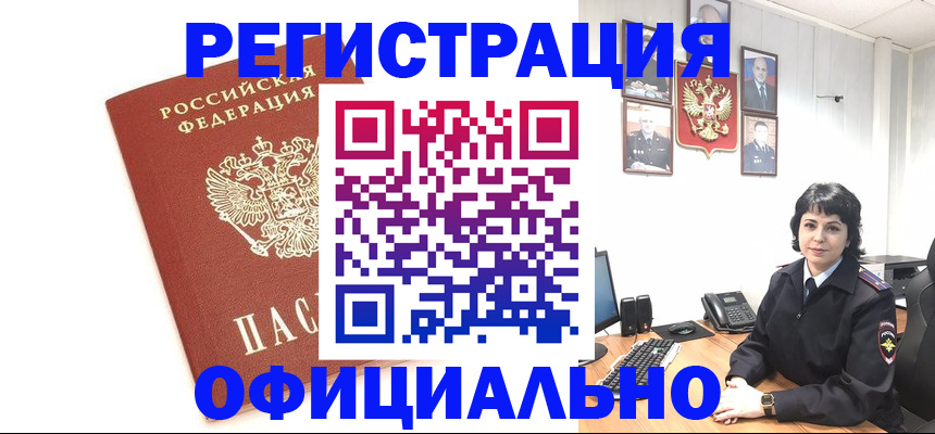 прописка для военкомата в Керчи