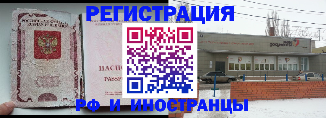 временная регистрация для всех в Керчи