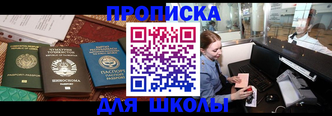 временная регистрация поиск в Керчи