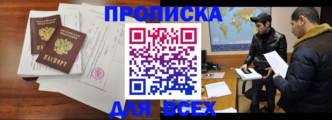 временная регистрация адрес в Керчи